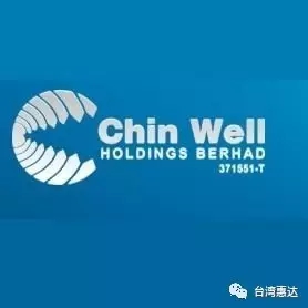 马来西亚槟城的晋纬公司(Chin Well Holdings Bhd，工业紧固件制造商